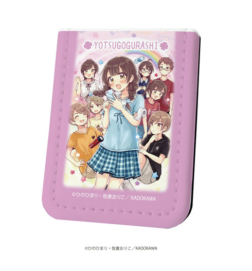 『四つ子ぐらし』レザーフセンブック 02/7巻表紙